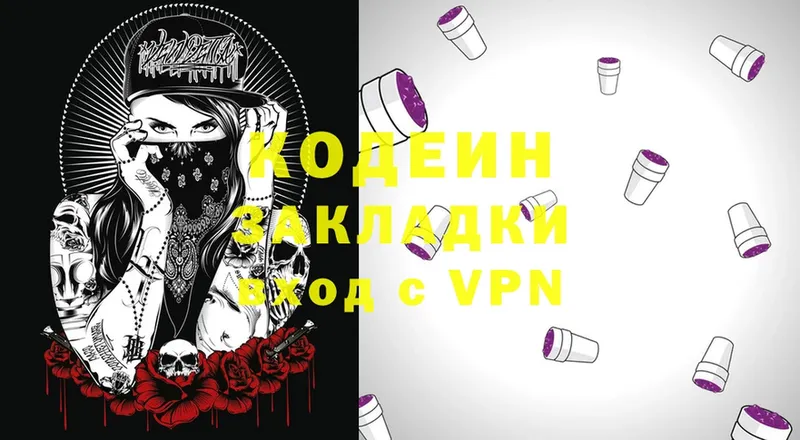 Кодеиновый сироп Lean Purple Drank  мега tor  Шумерля  наркошоп 